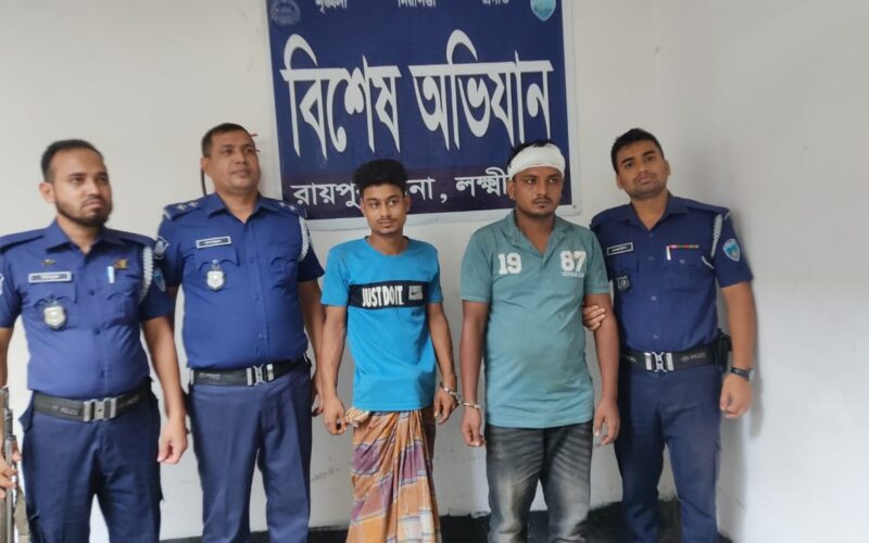 রায়পুরে গাড়ী চোর চক্রের দুই সদস্য আটক
