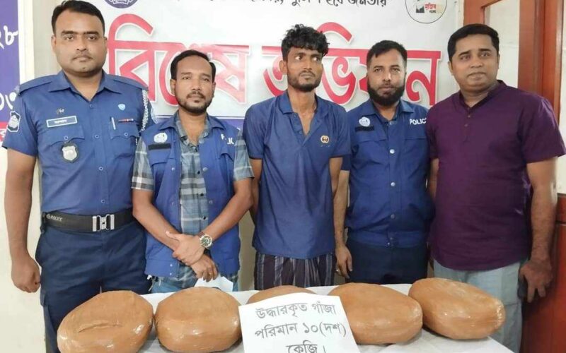 রামগঞ্জে ১০ কেজি গাঁজা সহ গ্রেফতার ১