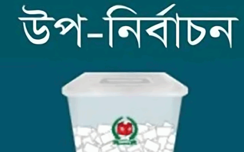 কমলনগরে দুই ইউনিয়ন উপ-নির্বাচনে ২১ প্রার্থীর মনোনয়ন দাখিল