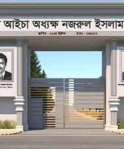 ভোলায় ১০টি শিক্ষা প্রতিষ্ঠানের নাম পরিবর্তন