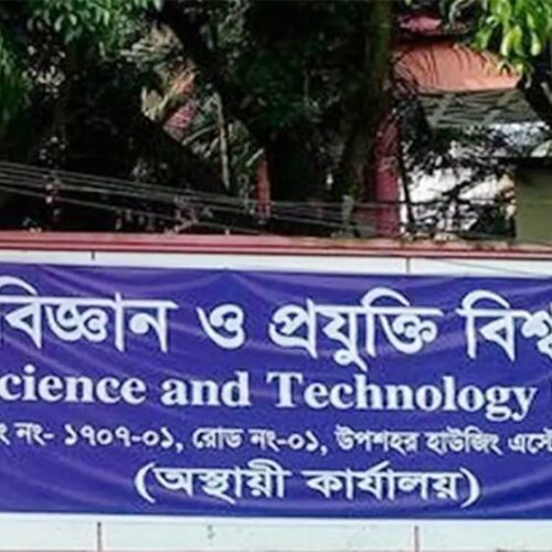 বগুড়া প্রযুক্তি বিশ্ববিদ্যালয়ে শিক্ষার্থী ভর্তির অনুমতি মেলেনি