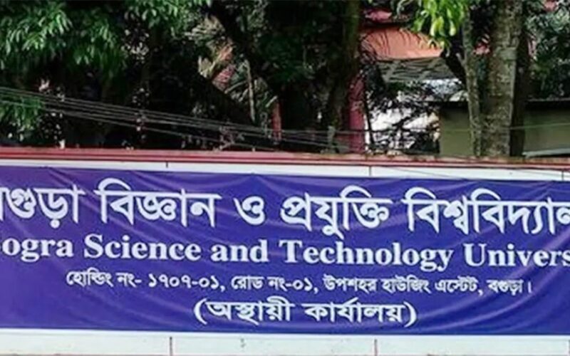 বগুড়া প্রযুক্তি বিশ্ববিদ্যালয়ে শিক্ষার্থী ভর্তির অনুমতি মেলেনি