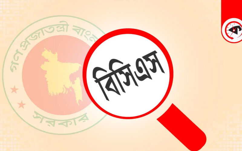 বিসিএস পরীক্ষার নম্বর বণ্টনে পরিবর্তন