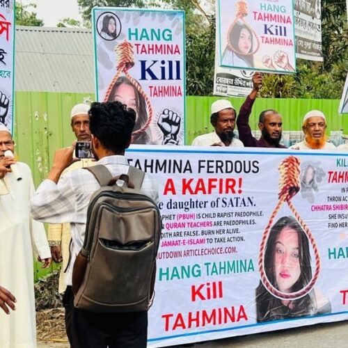 নবী মুহাম্মদকে অবমাননার জন্য ব্লগার তাহমিনার বিরুদ্ধে বিক্ষোভ