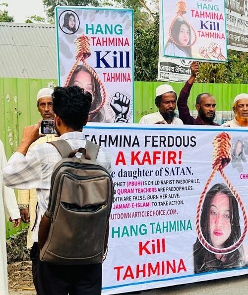 নবী মুহাম্মদকে অবমাননার জন্য ব্লগার তাহমিনার বিরুদ্ধে বিক্ষোভ